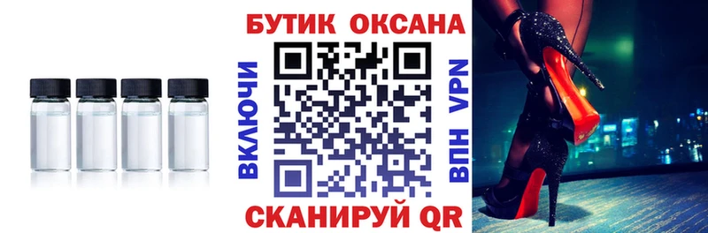 БУТИРАТ бутик  Северск 