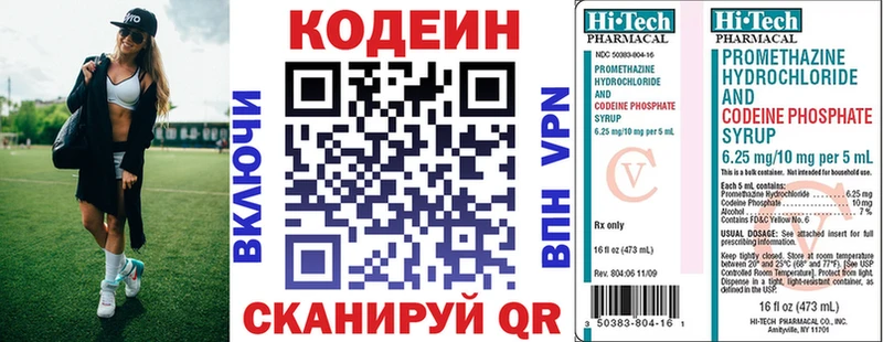 Кодеиновый сироп Lean напиток Lean (лин)  Северск 