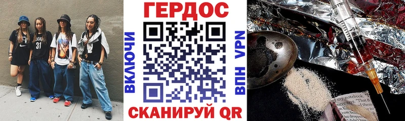 Героин белый Северск