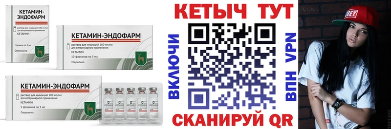 купить наркотик  Северск  КЕТАМИН VHQ 