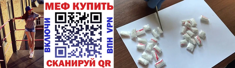 Меф мяу мяу кристаллы Северск