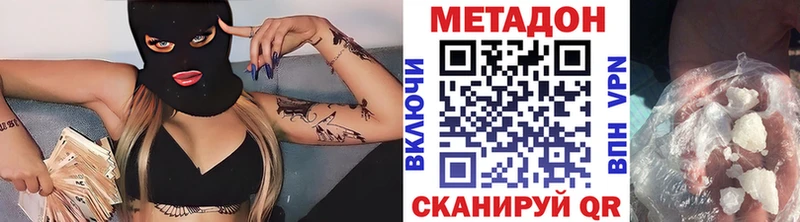 МЕТАДОН белоснежный  Северск 